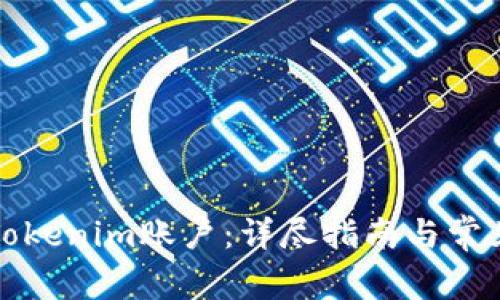 如何注销Tokenim账户：详尽指南与常见问题解答