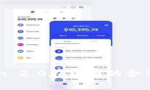 imToken 2.0在中国的合法性分析