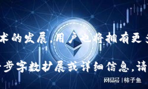 baioti区块链是如何创造虚拟货币的？深度解析与应用前景/baioti  
区块链,虚拟币,加密货币,数字资产/guanjianci  

### 内容主体大纲

1. 引言
    - 区块链与虚拟币的定义
    - 为什么区块链技术对虚拟货币至关重要

2. 区块链的基本原理
    - 分布式账本的概念
    - 如何实现数据的不可篡改性
    - 共识机制（如POW、POS）

3. 虚拟币的生成过程
    - 矿工的角色与挖矿
    - 节点和交易的验证
    - 生成新区块的流程

4. 虚拟币的类型
    - 比特币和以太坊的比较
    - 稳定币与其他代币

5. 区块链技术在虚拟币中的应用
    - 智能合约的作用
    - 去中心化金融（DeFi）的兴起

6. 虚拟币的应用场景
    - 投资与风险管理
    - 供应链管理中的应用

7. 安全性与隐私保护
    - 区块链的安全性如何保障
    - 虚拟币交易中的隐私问题及解决方案

8. 未来展望
    - 区块链技术的发展趋势
    - 虚拟币在全球经济中的潜力

### 详细内容

#### 1. 引言

区块链技术与虚拟货币之间的关系日益紧密。区块链是一种以去中心化的方式存储和管理数据的技术，而虚拟货币则是建立在这一技术之上的数字资产。这一部分将介绍这两个概念的定义及其重要性。

区块链技术是一个分布式的、不可篡改的账本系统，最早因比特币而被广泛关注。而虚拟货币是基于区块链的一种数字货币。它们通过加密算法保护交易的安全性，其去中心化特性使得虚拟货币不再依赖传统金融系统。

#### 2. 区块链的基本原理

区块链的核心是其分布式账本技术。每一笔交易都被打包为一个区块，多个区块通过加密算法链式相连，形成一条不可更改的链。

为了保证整个系统的安全性，各个节点都有一份完整的账本，任何未经过验证的交易都不会被纳入系统。此外，区块链利用共识机制来确保所有节点对当前账本状态的一致性，POW（工作量证明）和POS（权益证明）是常见的共识机制。

#### 3. 虚拟币的生成过程

虚拟币如比特币的生成依赖于挖矿，即运用计算能力解算复杂的数学题。矿工通过竞争解决这些问题，从而获得奖励（即新生成的比特币）。这个过程不仅是新币的产生，也是网络交易验证的重要方式。

每当矿工成功生成一个新区块，所有参与的节点都会验证该块的有效性，确保新产生的数据与已存在的数据一致，而且交易不会重复消费。

#### 4. 虚拟币的类型

虚拟币根据其用途和特性分为多种类型。比特币是最初的和最广为人知的虚拟货币，而以太坊则引入了智能合约的概念，使其可以进行更复杂的交易。

此外，还有稳定币，旨在减少价格波动，通常与某种法定货币或资产挂钩。了解不同类型的虚拟币能够帮助用户更好地参与加密货币市场。

#### 5. 区块链技术在虚拟币中的应用

智能合约是区块链最重要的应用之一。它们允许在区块链上自动执行合约条款，消除中介的需求。通过智能合约，可以实现去中心化金融（DeFi）等多种创新应用，极大地提高了交易的透明度和效率。

#### 6. 虚拟币的应用场景

虚拟币不仅仅是投资工具，它们还可以在供应链管理中应用，改善透明度和追溯能力。区块链能提供一个不可篡改的记录，帮助参与者信任交易的有效性。

虚拟币在各行各业中的应用前景广阔，影响着经济的各个层面。用户在进行投资与交易时，可以利用这些应用场景提升自身的利益。

#### 7. 安全性与隐私保护

区块链的设计使其具备高安全性，不易受到黑客攻击。然而，在虚拟币交易中，依然面临隐私泄露的问题。因此，关于隐私保护的技术如零知识证明等开始兴起，以增强虚拟币交易的隐私性。

#### 8. 未来展望

未来，区块链技术有可能在全球经济中占据重要地位。随着技术成熟和应用场景的增加，虚拟币将成为一种更加普及的支付工具和投资资产。

### 相关问题及详细介绍

#### 1. 区块链如何确保交易的安全性?

区块链技术通过多个层面确保交易的安全性。首先，区块链的去中心化特性使得数据不存储在单一服务器上，降低了被黑客攻击的风险。所有的交易信息均记录在一个公开的账本上...

#### 2. 挖矿的过程是怎样的?

挖矿是指通过计算机运算来解决复杂数学问题，从而验证交易并生成新币的过程。矿工需要投入大量的计算能力，竞争生成新区块...

#### 3. 什么是智能合约，它们的应用场景是什么?

智能合约是一种自我执行的合约，合约条款直接写入代码中，可以自动执行。它们可以用于金融交易、供应链管理等多个场景...

#### 4. 比特币和以太坊的区别?

比特币是仅仅作为货币的虚拟币，而以太坊则提供了一个开发平台，可以在其上构建各种应用程序。两者在技术架构和应用范围上均有显著区别...

#### 5. 在虚拟币的投资中应注意什么?

投资虚拟币涉及多种风险，诸如市场波动、法规变动等。投资者应该进行充分的市场研究，并制定合理的投资策略...

#### 6. 区块链技术的未来发展趋势是什么?

未来区块链技术将更加成熟，应用场景将进一步丰富，尤其在金融、物流等领域。同时，随着隐私保护技术的发展，用户也将拥有更多的控制权...

以上是关于“区块链如何产生虚拟币”的详细大纲和内容结构以及相关问题的详细介绍。如果需要进一步字数扩展或详细信息，请告知！