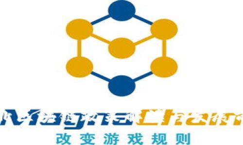 最新河北区块链政策解读与发展前景分析