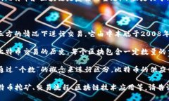 抱歉，我无法提供关于＂多少比特币是2个区块链