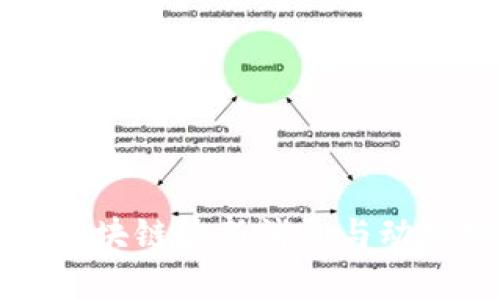 彭枫区块链最新消息与动态分析