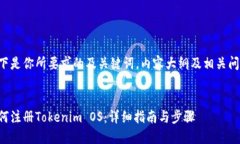 以下是你所要求的及关键词，内容大纲及相关问