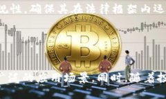 深圳假区块链案件最新进展：全方位解析与未来