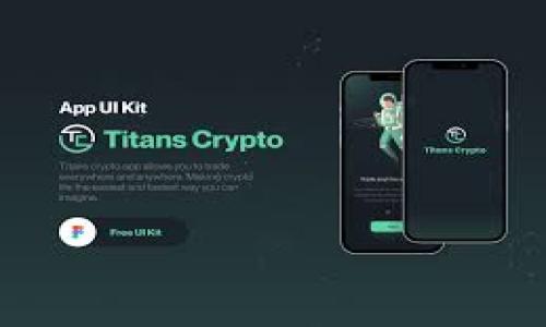   金融黑金：区块链与比特币的未来 / 
 guanjianci 金融黑金, 区块链, 比特币, 数字货币 /guanjianci 

## 内容主体大纲

1. **引言**
   - 现代金融的变革
   - 黑金的意义与影响

2. **区块链技术的崛起**
   - 什么是区块链
   - 区块链的功能与应用
   - 区块链在金融行业中的重要性

3. **比特币的历史与发展**
   - 比特币的诞生背景
   - 比特币的发展历程
   - 比特币的价值波动及其原因

4. **金融黑金的定义与特征**
   - 黑金的概念及其形态
   - 蓝色经济与黑金的关系
   - 黑金的市场需求与供应链

5. **区块链与比特币之间的关系**
   - 区块链作为比特币的基础
   - 比特币如何推动区块链的发展
   - 双方的相互影响与共同未来

6. **对金融黑金的风险与管理**
   - 黑金的风险因素
   - 风险管理策略
   - 监管与合规性问题

7. **未来趋势与展望**
   - 区块链与比特币的未来
   - 金融黑金的影响趋势
   - 创新与挑战

8. **结论**
   - 对黑金与区块链的总结
   - 未来发展的建议

## 内容主体

### 引言

在现代金融的辽阔海洋中，区块链技术与比特币正如同耀眼的明星，吸引了全世界的瞩目。近年来，随着信息科技与金融行业的深度融合，区块链作为一种革命性的技术，逐渐改变了传统金融的运行模式。而比特币，则作为区块链技术的开创者，成为了数字货币的代名词。金融黑金，作为一个新兴的现象，在这一背景下更是应运而生，引起了广泛讨论与研究。

### 区块链技术的崛起

什么是区块链
区块链是一种去中心化的分布式账本技术，能够在没有第三方参与的情况下记录、存储和共享数据。区块链的核心特性包括透明性、不可篡改性和去中心化。

区块链的功能与应用
除了在数字货币领域的应用，区块链还被广泛应用于供应链管理、金融交易、身份认证等多个领域。

区块链在金融行业中的重要性
区块链技术在金融行业中具有极大的潜力，通过提高交易效率、降低成本和提升透明度，推动着金融服务的创新改革。

### 比特币的历史与发展

比特币的诞生背景
比特币于2009年由一个化名为中本聪的人士首次提出，旨在创建一个去中心化的数字货币系统。在全球金融危机的背景下，比特币的诞生为人们提供了一种新的价值存储和交易方式。

比特币的发展历程
比特币发展至今，经历了多个阶段，包括早期的实验、迅猛的市场扩张以及后来的监管和合规性挑战。

比特币的价值波动及其原因
比特币的价值受多重因素的影响，包括市场供需、政策法规及技术发展等。其价格波动大，吸引了投资者的关注。

### 金融黑金的定义与特征

黑金的概念及其形态
金融黑金并不是传统意义上的黑色产业或黑市交易，而是指在区块链与比特币技术推动下的新兴金融形态。这种现象引发了人们对财富创造与分配的新思考。

蓝色经济与黑金的关系
蓝色经济是可持续发展与金融机会的结合，因此，黑金现象在一定程度上反映了新经济模式的挑战与机遇。

黑金的市场需求与供应链
随着黑金现象的出现，市场需求急剧上升，相关产品与服务的供应链也愈加复杂。各类金融产品、投资基金、数字货币交易所层出不穷。

### 区块链与比特币之间的关系

区块链作为比特币的基础
比特币是第一个广泛应用区块链技术的数字货币，而区块链技术则为比特币提供了安全性和信任机制。

比特币如何推动区块链的发展
比特币的成功激发了越来越多对区块链技术的关注与投资，推动相关技术的发展与创新。

双方的相互影响与共同未来
区块链与比特币的共同发展意味着各类新兴应用场景的出现，未来将引领更多的金融创新。

### 对金融黑金的风险与管理

黑金的风险因素
金融黑金现象的出现伴随着高风险，市场波动、政策监管缺失等问题都可能导致投资者处于不利地位。

风险管理策略
为了有效应对风险，投资者需要建立科学的风险管理体系，包括多样化投资、定期评估风险和利用保险等工具。

监管与合规性问题
金融黑金的监管及合规性问题仍待进一步理清，完善相关法律法规将为金融市场的健康发展提供保障。

### 未来趋势与展望

区块链与比特币的未来
未来，区块链与比特币有可能改变全球金融格局。这两者不仅能够提升金融服务效率，还将促使更多国家及企业参与到数字经济中来。

金融黑金的影响趋势
金融黑金作为新兴现象，将在全球范围内产生深远影响。其市场发展速度、监管环境的变化等都将是观察的重点。

创新与挑战
虽然黑金现象带来了许多新的机遇，但同时也伴随着巨大挑战。未来金融市场将如何应对这些挑战，仍需各方共同努力。

### 结论

金融黑金与区块链、比特币的出现为未来金融的发展带来了新的视野。全面理解这些新兴现象，将为投资者、企业及政策制定者提供重要的参考与指导。

## 相关问题

1. **区块链技术如何运作？**
   - 将对区块链的结构与工作机制进行详细介绍。

2. **比特币的挖矿过程是什么？**
   - 对此过程、所需资源及其对环境的影响进行深入分析。

3. **区块链如何改变传统金融？**
   - 讨论区块链对传统金融体系的影响及未来发展的革新。

4. **金融黑金对投资者的影响是什么？**
   - 讲解黑金现象对投资者决策与市场的潜在影响。

5. **如何识别区块链项目的真实性？**
   - 分享对区块链项目识别的标准与技巧。

6. **未来数字货币会如何发展？**
   - 展望数字货币的未来发展趋势与市场潜力。