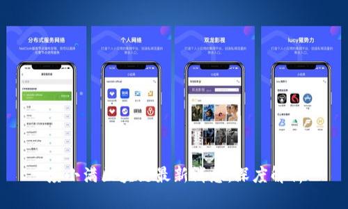 度小满区块链最新消息：深度解析
