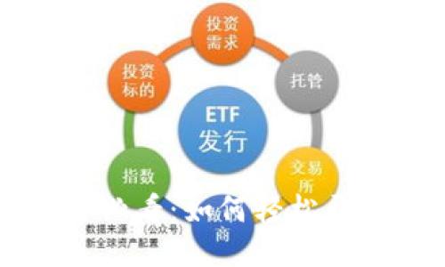区块链小白必看：如何轻松开户买币指南