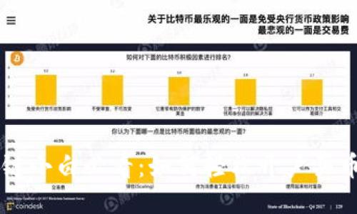 区块链小白必看：如何轻松开户买币指南