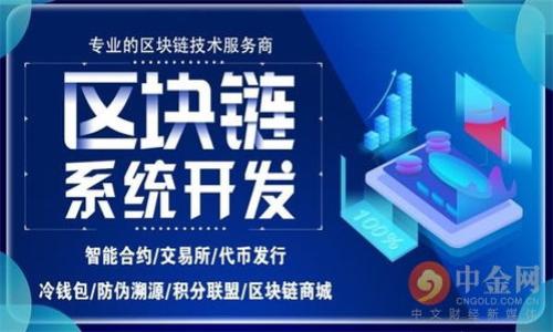 

区块链公链币种类及其发展分析