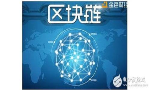 

区块链公链币种类及其发展分析