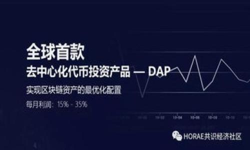    如何通过TokenIM解锁质押的DOT  / 
 guanjianci  TokenIM, 解锁, 质押, DOT  /guanjianci 

## 内容主体大纲

1. **引言**
   - 什么是DOT？
   - TokenIM的功能介绍
   - 质押DOT的目的

2. **质押DOT的基本概念**
   - DOT的功能和用法
   - 质押的基本原理
   - 质押的风险与收益

3. **TokenIM是什么？**
   - TokenIM平台概述
   - TokenIM的特色与优势
   - 如何在TokenIM上创建账户

4. **如何质押DOT？**
   - 步骤解析
   - 质押过程中的注意事项
   - 质押后的收益计算

5. **解锁质押的DOT的必要性**
   - 何时需要解锁
   - 解锁后的资金流动性
   - 解锁的潜在收益

6. **如何通过TokenIM解锁质押的DOT？**
   - 操作流程详解
   - 解锁过程中可能遇到的问题
   - 提高解锁成功率的技巧

7. **常见问题回答**
   - 解锁后，DOT会马上可用吗？
   - 解锁是否会影响之前的收益？
   - 解锁手续费问题解析
   - 解锁后如何再次质押？
   - 解锁对账户安全性有什么影响？
   - TokenIM的其他功能介绍

8. **结论**
   - DOT质押的总结
   - TokenIM的未来展望
   - 最后的建议

---

### 1. 引言

#### 什么是DOT？

DOT是波卡（Polkadot）网络的原生代币，旨在为跨链通信和数据共享提供支撑。通过DOT，用户不仅可以参与网络治理，还可以进行质押，以增强网络的安全性和可扩展性。对许多人来说，质押DOT是一种获取被动收入的方法，这也是近年来越来越多的投资者选择进入加密货币市场的原因之一。

#### TokenIM的功能介绍

TokenIM是一款钱包应用，它为用户提供了安全、便捷的加密货币存储与交易服务。除了支持多种币种的管理，TokenIM还让用户可以轻松地进行DOT的质押和解锁操作，符合用户的日常需求。

#### 质押DOT的目的

质押DOT的主要目的是为了获得网络奖励，同时增强网络安全性。用户在质押的过程中，可以获得一定比例的奖励，这些奖励会随着时间的推移而增加。

---

### 2. 质押DOT的基本概念

#### DOT的功能和用法

在学习如何质押DOT之前，了解DOT的基本功能和使用场景是非常重要的。首先，DOT是网络中各项活动的核心，包括治理、权益获取和处理交易等。用户可以通过DOT参与网络的投票和决策，影响网络的未来发展。

#### 质押的基本原理

质押指的是将一定数量的加密货币锁定在区块链网络中，以支持网络的运行。作为回报，质押者会获得奖励。质押的原理基于区块链技术，确保了网络的安全性和透明性。

#### 质押的风险与收益

像任何投资一样，质押也存在一定的风险。用户可能会面临市场波动的风险，也可能因过度集中资产在一个平台而导致的安全风险。然而，质押的收益通常是相对稳定的，因此它仍然吸引着大量用户。

---

### 3. TokenIM是什么？

#### TokenIM平台概述

TokenIM是一个集成化的加密货币钱包，支持多种数字资产的管理。用户可以通过该平台进行存储、交易和质押等操作。其安全性和用户友好的设计，使其受到了众多用户的青睐。

#### TokenIM的特色与优势

TokenIM的特色在于其简单易用的界面和强大的安全机制。用户可以轻松上手，无需具备复杂的技术知识即可完成操作。同时，TokenIM还提供了高度的安全保障，确保用户资产的安全。

#### 如何在TokenIM上创建账户

创建一个TokenIM账户非常简单，用户只需要下载应用并按照屏幕上的指示进行操作草创建账户，包括设置安全密码和备份助记词等步骤。确保安全备份是非常重要的，因为助记词是恢复账户访问的唯一途径。

---

### 4. 如何质押DOT？

#### 步骤解析

在TokenIM上质押DOT的步骤可以概括为几个简单的流程：
1. 登录TokenIM账户。
2. 选择“质押”选项。
3. 选择质押的金额和方式。
4. 确认交易并提交。
5. 等待系统确认交易。

#### 质押过程中的注意事项

在质押过程中，用户需要注意几个关键点：确保选择正确的网络和质押节点，了解质押的锁定期，以及对潜在的市场风险保持警惕。

#### 质押后的收益计算

质押后的收益会根据不同的节点和质押金额而有所不同。一般来说，质押的收益会以DOT的形式支付，用户可以通过TokenIM查看自己的累积收益。

---

### 5. 解锁质押的DOT的必要性

#### 何时需要解锁

用户可能会需要解锁质押的DOT，以便在需要资金时获取流动性。比如，用户可能希望用这些资金作其他投资或支付生活开销。

#### 解锁后的资金流动性

解锁后的DOT可以立即使用或交易，这为用户提供了更高的资金灵活性。此外，用户还可以选择将解锁的DOT再次进行投资或质押，以获取新的收益。

#### 解锁的潜在收益

解锁质押的DOT可以为投资者带来额外的收益机会，比如进行其他金融工具的投资或在市场上交易，从而获得更高的回报。

---

### 6. 如何通过TokenIM解锁质押的DOT？

#### 操作流程详解

在TokenIM上解锁质押的DOT的步骤如下：
1. 登录TokenIM账户。
2. 进入“质押”页面。
3. 选择需要解锁的质押DOT数量。
4. 确认操作并提交解锁请求。
5. 等待网络确认。

#### 解锁过程中可能遇到的问题

用户在解锁过程中可能会遇到如网络延迟、操作错误等问题。建议在远离高峰期进行操作，并仔细检查每一个步骤。

#### 提高解锁成功率的技巧

为了提高解锁的成功率，用户可以提前做好资金规划，了解市场动态，以便在解锁后能够尽快地使用DOT。此外，选择合适的时间进行解锁也是一个重要因素。

---

### 7. 常见问题回答

#### 解锁后，DOT会马上可用吗？

解锁后，DOT并不是立刻可用的，通常会有一个小的延迟期。在这个期间，网络会处理解锁请求并将资金返回到账户。

#### 解锁是否会影响之前的收益？

解锁质押的DOT并不会立即影响之前已获得的收益，但在解锁过程中可能会错失新的质押收益。

#### 解锁手续费问题解析

解锁质押的DOT通常会产生一定的手续费。这笔费用会根据网络的繁忙程度而有所不同，因此用户应该尽量选择低峰时段进行解锁操作。

#### 解锁后如何再次质押？

解锁后，用户可以直接在TokenIM上进行再质押。只需要选择特定的质押选项并确认即可。

#### 解锁对账户安全性有什么影响？

解锁操作本身不会影响账户的安全性，但用户需要确保自己在账本和私钥的保管上采取足够的安全措施，以防止被盗风险。

#### TokenIM的其他功能介绍

除了支持DOT的质押和解锁，TokenIM还提供多种其他功能，例如市场行情查询、多币种交易、资产管理工具等。这使得TokenIM成为一个全方位的加密货币管理平台。

---

### 8. 结论

#### DOT质押的总结

通过本文的介绍，我们可以了解到在TokenIM上质押和解锁DOT的基本流程及其相关注意事项。质押DOT不仅可以为用户带来稳定的收益，同时也增强了网络的安全性。

#### TokenIM的未来展望

随着区块链技术的不断发展，TokenIM将持续其用户体验和功能，为用户提供更好的服务。

#### 最后的建议

在进行DOT质押和解锁操作时，用户应时刻保持警惕，随时关注市场动态，做好风险控制，以获得最大的收益。

---

以上是围绕“TokenIM如何解锁质押的DOT”的内容结构及详细介绍。如果需要更深入的内容或补充，请告知。