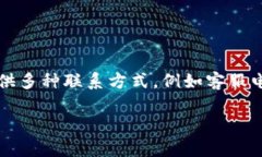 关于Tokenim的客服电话，具体的联系方式可以通过