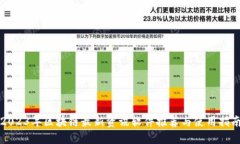 2023年区块链最新资讯软件推荐与使用指南