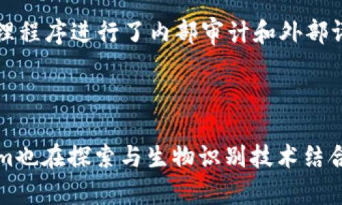   Tokenim通行证：区块链时代的数字身份解决方案 / 

 guanjianci Tokenim通行证, 区块链技术, 数字身份, 身份验证 /guanjianci 

## 内容主体大纲

### 一、引言
- 数字身份的概念
- 区块链技术的发展与应用

### 二、Tokenim通行证的背景
- Tokenim的成立与目标
- 目前市场上的数字身份解决方案比较

### 三、Tokenim通行证的工作原理
- 区块链技术如何确保身份安全
- Tokenim系统的架构与特点

### 四、Tokenim通行证的主要功能
- 个人身份验证
- 商业身份验证
- 数据隐私与安全

### 五、Tokenim通行证在各行业的应用
- 金融行业
- 医疗行业
- 教育行业
- 政府与公共服务行业

### 六、Tokenim通行证的优势
- 安全性高
- 易用性
- 涉及的成本

### 七、Tokenim通行证的未来发展
- 潜在市场与用户增长
- 技术革新与改进

### 八、结论
- Tokenim通行证在数字身份领域的重要性

## 内容

### 一、引言
随着数字化时代的到来，个人和企业身份的验证与管理变得越来越重要。传统的身份验证方法存在诸多漏洞，用户信息容易被泄露和滥用。在此背景下，Tokenim通行证作为一种基于区块链技术的数字身份解决方案应运而生，为用户提供了更为安全、可靠的身份认证方式。

区块链技术作为去中心化、不可篡改的特性，使其在身份验证、数据存储等领域有着广泛的应用潜力。Tokenim通行证借助这一技术，旨在为用户建立一个完整、可信的数字身份体系。

### 二、Tokenim通行证的背景
Tokenim是一家专注于数字身份解决方案的科技公司，其成立初衷是为了解决当前身份验证所面临的困境。近年来，网络安全问题频繁发生，用户面对身份盗用、诈骗等现象屡屡无从应对；而现有的身份验证手段往往存在极大的隐私泄露风险。为此，Tokenim应运而生，致力于为用户提供更加安全和高效的身份验证方案。

在市场上，已有多种数字身份解决方案，如单点登录（SSO）、生物识别技术等，但tokenim通行证通过区块链技术的架构提供了前所未有的优势。这使得用户在享受身份验证服务的同时，也能有效保护自身信息的隐私。

### 三、Tokenim通行证的工作原理
Tokenim通行证采用区块链技术进行身份验证，每一位用户的身份信息都以加密的形式存储在区块链上，确保数据的不可篡改性和安全性。在使用过程中，用户只需通过Tokenim通行证进行身份验证，便可快速、安全地进行身份确认。而相关的第三方服务提供者则可以通过Tokenim系统，获取真实的身份验证结果，从而简化传统的身份检查流程。

具体来说，Tokenim的架构包含多个模块，包括数据存储模块、身份验证模块、用户交互模块等。每个模块分别承担不同的功能，确保整个通行证系统的高效运转。また、Tokenim还通过智能合约技术，保障用户行为的合规性，以降低系统的操作风险。

### 四、Tokenim通行证的主要功能
Tokenim通行证的设计充分考虑到用户的多样化需求，提供了包括个人身份验证、商业身份验证及数据隐私保护等多重功能。用户注册后，所有的身份信息将会被加密存储，同时为用户提供独特的通行证ID，方便后续验证和使用。

在个人身份验证方面，用户可快速完成身份核实，无需再繁琐地提供身份证件及其他个人信息。同时，Tokenim通行证平台也为用户提供权限管理功能，用户可灵活选择分享的信息范围，确保个人数据的安全。

此外，Tokenim还为企业和机构提供商业身份验证服务，帮助它们在进行商业交易和合作时，确保交易各方的身份真实有效。这一机制大大提高了商业活动的安全性和信任度。

### 五、Tokenim通行证在各行业的应用
Tokenim通行证在多个行业中都有着广泛的应用，尤其是在金融、医疗、教育和政府公共服务等领域。

在金融行业，由于对身份安全的高要求，Tokenim通行证的应用能有效降低身份盗用和欺诈的风险，实现安全便捷的在线交易。

在医疗行业，患者可以通过Tokenim通行证关联自身的医疗记录，医疗机构能快速验证患者身份，为患者提供及时的医疗服务。

在教育领域，Tokenim通行证可以帮助学生及毕业生建立可信的学历和成绩证明，简化学历认证流程。

政府与公共服务领域通过Tokenim通行证能提升服务透明度及安全性，公众能够在身份效率高的情况下享受到更好的服务。

### 六、Tokenim通行证的优势
Tokenim通行证在众多身份验证方案中脱颖而出的原因在于其独特的优势。例如，安全性是Tokenim通行证的首要优势，基于区块链技术，用户信息的泄露风险显著降低。同时，Tokenim采用多重身份验证机制，确保身份确认的真实性。

相较于传统的身份验证方式，Tokenim通行证操作简单，用户只需几步点击便可完成身份确认。此外，Tokenim还为用户提供了信息共享的灵活性，用户可以自主决定分享哪些信息，何时分享，提高了用户对自身信息的控制力。

最后，Tokenim通行证通过降低身份验证过程中产生的成本，为用户与机构提供了一种经济实惠的解决方案，为市场带来了更多活力。

### 七、Tokenim通行证的未来发展
随着区块链技术和数字化解决方案的普及，Tokenim通行证必将在未来市场上发挥更加重要的作用。预计，随着用户对隐私保护需求的提升，Tokenim通行证将迎来快速增长期。同时，各行业对身份验证的需求也会随着技术的演进不断增强，Tokenim作为领先者，未来将有广阔的发展前景。

此外，Tokenim也在不断研发新的技术，推动产品的，如使用更先进的加密算法、引入生物识别技术等，以提高用户的体验和系统的安全性。

### 八、结论
Tokenim通行证作为一种创新的数字身份解决方案，凭借其区块链技术的优势，为当前的身份验证问题提供了有效的解决方案。在安全性、易用性及成本等多方面都表现出色，未来的发展潜力巨大。随着社会对安全和隐私的日益关注，Tokenim通行证在数字身份领域的重要性将愈发显著。

## 相关问题

### 问题一：Tokenim通行证如何保障用户数据安全？
用户数据安全保障机制
Tokenim通行证利用区块链技术确保用户身份信息的安全性。首先，所有用户数据在上传时均经过强加密处理，电子编码使得即使数据被截获，黑客也无法获得可用的身份信息。其次，利用区块链的去中心化特性，用户的数据不再存储在单一的数据库中，而是分散到多个节点，降低了系统单点故障的风险。此外，Tokenim还采用智能合约技术，确保每次数据访问都经过严格授权，从而保护用户隐私。

### 问题二：Tokenim通行证如何实现身份验证的高效化？
身份验证的高效化路径
Tokenim通行证的高效性主要得益于其高度自动化的处理流程，通过标准化的API接口，接入各类业务系统，实现数据的快速对接。例如，用户在想要进行身份验证时，只需点击几下即可，而相关企业通过调用Tokenim的接口功能，即可快速获取身份信息。这种简单快捷的操作流程大大提高了身份验证的效率，与传统手动验证方式相比，节省了大量时间和人力成本，让各方都能更专注于业务发展。

### 问题三：Tokenim通行证在商业场景中的应用案例？
商业场景的应用实践
在商业环境中，Tokenim通行证已被多家金融机构及电商平台采用。以某大型金融服务机构为例，该机构通过Tokenim通行证实现了用户身份的实时验证，成功防范了多起身份盗用的案件。此外，电商平台也通过Tokenim提供的身份认证服务，避免了诈骗行为，提升了消费者的信任度。这些案例充分体现了Tokenim通行证在商业领域的实用价值与重要作用。

### 问题四：Tokenim通行证的用户反馈如何？
用户反馈与满意度调查
在Tokenim通行证推出以来，用户对于其服务的反馈基本呈现正向趋势。调查显示，大部分用户在使用Tokenim之后，体验到的便捷性和安全性明显提升。用户普遍表示，相比于传统身份验证，Tokenim能更高效地完成身份验证任务，同时在信息安全方面给于了他们充分的信心。此外，用户对Tokenim提供的自主信息控制权表示赞赏，而这也成为其继续推广的重要因素之一。

### 问题五：Tokenim通行证有无隐私信息泄露的风险？
隐私信息泄露风险的应对策略
对于隐私信息泄露的风险，Tokenim通行证通过多重措施来应对。首先，在数据加密环节，Tokenim采用了目前最先进的加密技术，以确保信息传输过程的安全性。同时，Tokenim将用户隐私处理程序进行了内部审计和外部评估，以发现和修补任何潜在的安全漏洞。此外，用户在使用时可自行选择哪些信息被分享，进一步强化了用户隐私的保护。综上所述，Tokenim通行证在隐私保护方面下了不少心血。

### 问题六：Tokenim通行证是否会与其他技术结合发展？
跨技术整合的未来方向
Tokenim通行证未来将有可能与多种新兴技术进行整合，构建更加完善的身份验证生态系统。例如，结合AI技术进行身份识别，将使得身份验证的准确性和智能化水平得到提升。同时，Tokenim也在探索与生物识别技术结合，为用户提供更具安全性的身份认证方案，预计这将是未来发展的一个重要趋势。此外，Tokenim与其他区块链项目的合作也有可能加速其创新和应用实践，推动数字身份身份的进一步普及。