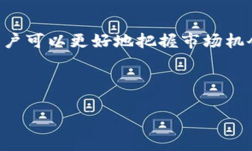 biao ti区块链SAS币在哪里开源？全面解析SAS币的开源项目/biao ti

区块链,SAS币,开源,加密货币/guanjianci

### 内容大纲

1. 引言
   - 区块链技术的概述
   - S币及其在加密货币中的地位

2. 什么是SAS币
   - SAS币的定义
   - SAS币的特性与优势
   - SAS币的市场表现

3. SAS币的开源背景
   - 开源软件的定义与重要性
   - 为什么SAS币选择开源

4. 哪里可以找到SAS币的开源项目
   - GitHub上的SAS币开源项目
   - 官方网站和社区论坛
   - 其他开源平台（如GitLab等）

5. 如何参与SAS币的开源项目
   - 开通账户和基础设置
   - 提交代码与贡献说明
   - 开发者社区与支持渠道

6. SAS币的未来展望
   - 与其他币种的对比
   - 未来的发展方向与应用案例

7. 常见问题
   - 什么是开源软件？
   - 开源对加密货币生态的影响？
   - 如何验证SAS币的开源代码？
   - SAS币的安全性如何保障？
   - 如何参与SAS币的社区？
   - SAS币未来的发展趋势预测？

### 详细内容

#### 引言

随着区块链技术的不断发展，加密货币的种类与数量也在不断增加。目前，加密货币市场中出现了许多新的币种，其中SAS币因其特殊的技术背景与开源项目而备受关注。在这篇文章中，我们将深入探讨SAS币的开源项目，了解它在区块链生态中所扮演的角色。通过对SAS币的研究，可以更好地理解当前加密货币市场的动态与趋势。

#### 什么是SAS币

SAS币是一种新兴的加密货币，旨在为用户提供安全、快速和高效的交易服务。与其他加密货币相比，SAS币具有更高的透明度和去中心化特点，这使得其在市场上迅速获得了一定的用户基础。

SAS币的特性包括但不限于：快速交易确认、低交易费用、可扩展性好等。这些优势使得SAS币在实际应用中具备了较高的竞争力。同时，SAS币在不断其技术架构，力求在以后的应用中提升用户体验。

#### SAS币的开源背景

开源软件是指源代码公开，可供任何人使用和修改的软件。开源的理念在区块链和加密货币领域广泛应用，这不仅提升了项目的透明度，也促进了社区的活力与创新。而SAS币的开源特点则更是凸显了其开发团队对技术与社区的重视。

选择开源，不仅能够吸引更多的开发者与用户参与项目，还能通过社区的力量不断完善和SAS币的核心技术与应用。因此，开源对于SAS币的成功与发展至关重要。

#### 哪里可以找到SAS币的开源项目

想要参与SAS币的开发或使用其开源代码的用户，可以通过多个平台找到相关资源。首先，GitHub是目前最流行的开源代码托管平台之一。在GitHub上，用户可以找到SAS币的汇总信息、开发文档及源代码。

另外，SAS币官方也会在其官方网站及社交媒体平台（如Twitter、Telegram）发布相关的开源信息。社区论坛也是一个获取信息的重要渠道，用户可以通过相关社区交流，获得更详细的解答与支持。

#### 如何参与SAS币的开源项目

如果您希望参与SAS币的开源项目，首先您需要在相应的平台上开通一个开发者账户。接下来，可以通过阅读SAS币的开发文档，了解如何提交代码、贡献开发资源。在参与项目中，标准的开发流程与文档是至关重要的，可以帮助新加入的开发者快速上手。

此外，参与SAS币开发的用户可以加入相应的社区，与其他开发者进行交流与合作。这样不仅可以提升自己的技术能力，还能够通过实际的项目实践，加深对SAS币的理解。

#### SAS币的未来展望

对于任何一种加密货币来说，未来的发展方向都是最受关注的话题之一。据分析，SAS币有可能在市场中占据一席之地，其与其他币种相比，具备独特的价值。随着技术的不断提升和应用场景的增加，SAS币或将在用户群体中获得更大的认同。

在未来，SAS币或许会在多个行业中实现应用，包括金融、游戏、社交等多个领域。值得注意的是，随着市场的不断变化，SAS币的开发团队需要保证其技术的创新与通用性，以适应未来的挑战。

### 常见问题

#### 什么是开源软件？

开源软件概述
开源软件是指其源代码可以公开获取和自由使用的软件。群众可以不仅可以使用这一软件，还可以根据自身需求对其进行修改、分发，甚至是以自己的方式进行二次开发。这种自由的特性是开源软件的最大优势之一。

#### 开源对加密货币生态的影响？

开源与加密货币的关联
开源对加密货币生态系统的影响是深远的。首先，开源促进了技术的快速发展。由于社区成员可以共同协作，很多新技术能够快速得到应用和改进，有效降低了技术壁垒。

#### 如何验证SAS币的开源代码？

验证开源代码的步骤
对于任何开源软件，确保其代码的安全与可靠性是非常重要的。用户可以通过查阅版本记录、观看社区讨论以及参与代码审查等方式来验证SAS币的开源代码。通过这些步骤，用户可以放心使用SAS币相关的产品或服务。

#### SAS币的安全性如何保障？

安全机制与风险管理
SAS币在其设计中设置了一系列的安全机制，例如使用哈希算法和加密技术来防止数据篡改。此外，定期的代码审查与社区审查也能够最大限度地降低潜在的安全风险。

#### 如何参与SAS币的社区？

参与社区的方式
用户可以通过社交媒体、论坛、群组等多种方式参与到SAS币的社区中。在社区中，用户不仅可以与其他人交流学习，还能获取最新的信息和动态。

#### SAS币未来的发展趋势预测？

发展趋势分析
根据当前市场及技术的动态，SAS币未来可能将在更多行业中获得应用。同时，技术的不断创新将是SAS币保持竞争力的关键所在。通过关注这些趋势，用户可以更好地把握市场机会。 

---

请注意，这段内容大纲与细节是构建在问题指导下的框架基础上。完整的3700字内容需要根据情况扩展每个部分的深度与细节。