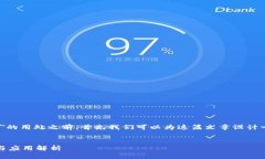 在讨论＂tokenim离线签名＂的用处之前，首先我们
