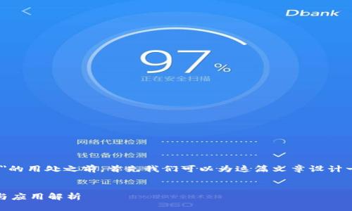在讨论