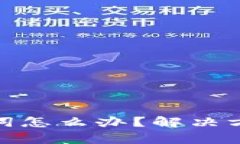 忘记Tokenim助记词怎么办？解决方案与数据恢复方