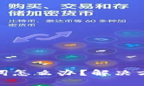 忘记Tokenim助记词怎么办？解决方案与数据恢复方法