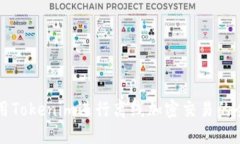 如何使用Tokenim进行离线加密交易的全面指南