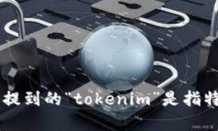 为了给您提供准确的信息，我需要更多的背景内