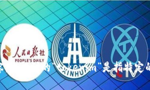 为了给您提供准确的信息，我需要更多的背景内容，您提到的“tokenim”是指特定的加密货币、产品还是服务？请您进一步澄清，谢谢！