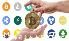 区块链与比特币开采的全面解析：从原理到实践