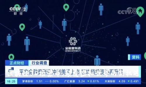 区块链3D场景币：颠覆虚拟世界的新机遇