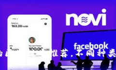 2023年你不可错过的区块链币推荐，不同种类的数