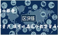 biao ti如何在ImToken 2.0中免费挖币攻略/biao ti  ImT