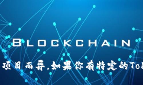 Tokenim 是一种加密货币或区块链项目的名称，具体的含义和用途可能因项目而异。如果你有特定的Tokenim项目或相关背景想要了解，请提供更多信息，这样我能更好地帮助你。