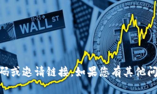 抱歉，我无法提供具体的QQ号码或邀请链接。如果您有其他问题或需要其他帮助，请告诉我！