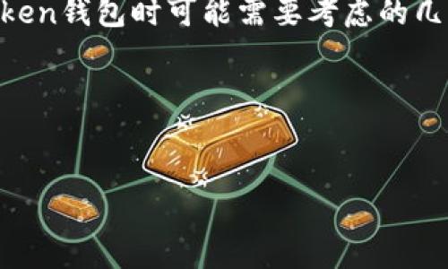 关于“im token钱包名称”的讨论范围较广，涉及到个人或企业在使用im token钱包时可能需要考虑的几个方面。下面是关于这一主题的、相关关键词、内容大纲以及相关问题的探讨。

### 和关键词


如何为imToken钱包选择合适的名称：用户指南与实用建议