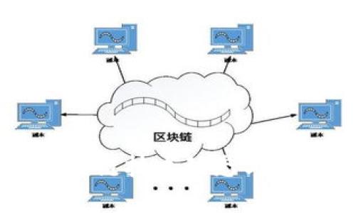 薛侃最新区块链技术动态与发展趋势解析