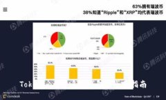 Tokenim创建多个钱包的全面指南