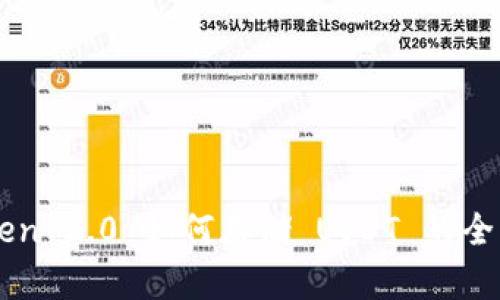 imToken 2.0 如何存储 USDT 的全面指南