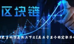 您提到的“tokenim用不了”，我不太清楚您具体指