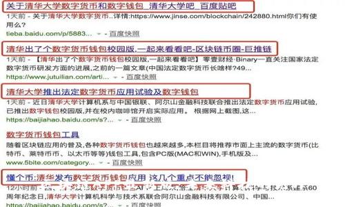 区块链APP最新版：未来科技的先锋
