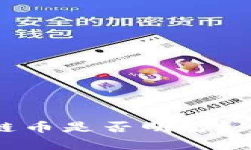 现在投资区块链币是否明智？全面分析与建议