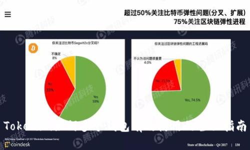 Tokenim如何多个钱包有效使用的全面指南