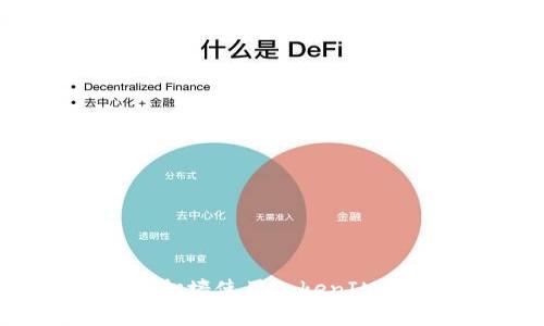 是否需要翻墙使用TokenIM：详细指南