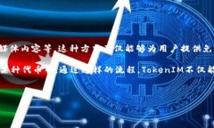    2021年TokenIM空投汇总：最全指南与策略  /  gua