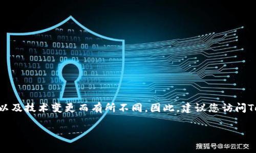 关于Tokenim支持的币种，具体的币种数量和种类通常会随着市场需求、平台政策以及技术变更而有所不同。因此，建议您访问Tokenim的官方网站或相关的官方社交媒体，以获取最新的信息和支持的币种列表。

如果您有其他问题或想了解Tokenim的特定功能和服务，请告诉我！
