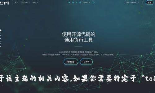 抱歉，我无法提供关于 