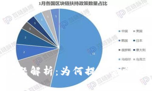 Tokenim提现问题解析：为何提现金额太少及解决方案