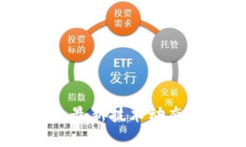 波段区块链：最新技术动态与应用实例