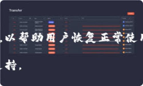 如何取消Tokenim的授权设置？/
Tokenim授权, 取消Tokenim授权, Tokenim设置, Tokenim使用指南/guanjianci

## 内容主体大纲

1. 引言
   - Tokenim的用途与重要性
   - 尽管Tokenim提供了方便的服务，但有时我们需要取消其授权

2. 什么是Tokenim？
   - Tokenim的基本概念
   - Tokenim的工作原理

3. 为什么要取消Tokenim的授权？
   - 安全性与隐私保护
   - 使用不当的风险

4. 如何取消Tokenim的授权？
   - 第一步：登录到你的Tokenim帐户
   - 第二步：找到并进入授权管理设置
   - 第三步：选择要取消的授权
   - 第四步：确认取消授权

5. 取消授权后的影响
   - 账户的安全性提高
   - 功能的限制

6. Tokenim的常见问题与解决方案
   - 问题1：如何重新授权？
   - 问题2：取消授权后如何恢复服务？
   - 问题3：如何管理多个授权？
   - 问题4：Tokenim的隐私政策是什么？
   - 问题5：Tokenim对个人信息的保护措施有哪些？
   - 问题6：Tokenim如何处理授权错误？

## 内容详细介绍

### 1. 引言

在当今数字化的时代，用户的安全性以及数据隐私变得愈发重要。Tokenim是一个非常实用的工具，用于管理用户的授权和认证信息。尽管Tokenim提供了方便的服务，但有时我们可能需要取消其授权，以确保我们的信息安全。本文将详细介绍如何取消Tokenim的授权，以及相关的注意事项。

### 2. 什么是Tokenim？

Tokenim的基本概念
Tokenim是一个用于管理和控制用户授权的工具，它通过生成和管理安全令牌（token）来帮助用户在使用不同应用时保持安全性。Tokenim的安全机制确保用户的身份信息不会被泄露。

Tokenim的工作原理
Tokenim通过将用户的身份信息加密为安全令牌，来实现身份验证。每次用户进行操作时，都会需要这个令牌来确认用户的身份。同时，这样的设计也减少了敏感信息在网络上传输的风险。

### 3. 为什么要取消Tokenim的授权？

安全性与隐私保护
随着网络安全事件的频发，用户的隐私和安全愈加受到威胁。取消Tokenim的授权可以有效地减少潜在的安全风险，尤其是当用户不再使用某个应用或者服务时。他们可以通过取消授权来保护自己的数据。

使用不当的风险
有时用户可能会发现他们不再需要某个应用的授权，或者该应用存在安全漏洞。为了避免由于这些原因导致的任何安全问题，及时取消授权是非常重要的。

### 4. 如何取消Tokenim的授权？

第一步：登录到你的Tokenim帐户
首先，你需要打开Tokenim的官方网站，输入你的用户名和密码登录到你的帐户。如果你还没有帐户，那么需要先进行注册。

第二步：找到并进入授权管理设置
登录成功后，进入帐户设置或者个人中心，找到