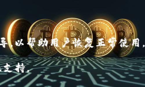 如何取消Tokenim的授权设置？/
Tokenim授权, 取消Tokenim授权, Tokenim设置, Tokenim使用指南/guanjianci

## 内容主体大纲

1. 引言
   - Tokenim的用途与重要性
   - 尽管Tokenim提供了方便的服务，但有时我们需要取消其授权

2. 什么是Tokenim？
   - Tokenim的基本概念
   - Tokenim的工作原理

3. 为什么要取消Tokenim的授权？
   - 安全性与隐私保护
   - 使用不当的风险

4. 如何取消Tokenim的授权？
   - 第一步：登录到你的Tokenim帐户
   - 第二步：找到并进入授权管理设置
   - 第三步：选择要取消的授权
   - 第四步：确认取消授权

5. 取消授权后的影响
   - 账户的安全性提高
   - 功能的限制

6. Tokenim的常见问题与解决方案
   - 问题1：如何重新授权？
   - 问题2：取消授权后如何恢复服务？
   - 问题3：如何管理多个授权？
   - 问题4：Tokenim的隐私政策是什么？
   - 问题5：Tokenim对个人信息的保护措施有哪些？
   - 问题6：Tokenim如何处理授权错误？

## 内容详细介绍

### 1. 引言

在当今数字化的时代，用户的安全性以及数据隐私变得愈发重要。Tokenim是一个非常实用的工具，用于管理用户的授权和认证信息。尽管Tokenim提供了方便的服务，但有时我们可能需要取消其授权，以确保我们的信息安全。本文将详细介绍如何取消Tokenim的授权，以及相关的注意事项。

### 2. 什么是Tokenim？

Tokenim的基本概念
Tokenim是一个用于管理和控制用户授权的工具，它通过生成和管理安全令牌（token）来帮助用户在使用不同应用时保持安全性。Tokenim的安全机制确保用户的身份信息不会被泄露。

Tokenim的工作原理
Tokenim通过将用户的身份信息加密为安全令牌，来实现身份验证。每次用户进行操作时，都会需要这个令牌来确认用户的身份。同时，这样的设计也减少了敏感信息在网络上传输的风险。

### 3. 为什么要取消Tokenim的授权？

安全性与隐私保护
随着网络安全事件的频发，用户的隐私和安全愈加受到威胁。取消Tokenim的授权可以有效地减少潜在的安全风险，尤其是当用户不再使用某个应用或者服务时。他们可以通过取消授权来保护自己的数据。

使用不当的风险
有时用户可能会发现他们不再需要某个应用的授权，或者该应用存在安全漏洞。为了避免由于这些原因导致的任何安全问题，及时取消授权是非常重要的。

### 4. 如何取消Tokenim的授权？

第一步：登录到你的Tokenim帐户
首先，你需要打开Tokenim的官方网站，输入你的用户名和密码登录到你的帐户。如果你还没有帐户，那么需要先进行注册。

第二步：找到并进入授权管理设置
登录成功后，进入帐户设置或者个人中心，找到