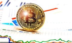 区块链交易所发币的全面解析与联系