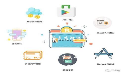 baiotiimToken 2.0节点监听：用户指南与最佳实践/baioti
imToken 2.0, 节点监听, 区块链, 加密钱包/guanjianci

## 内容大纲

1. 引言
   - imToken 什么是？
   - 节点监听的含义与重要性

2. imToken 2.0的基本特点
   - 用户友好的界面
   - 多链支持
   - 安全性与隐私保护

3. 节点监听的工作原理
   - 节点的定义与类型
   - 监听的技术架构
   - 数据传输与同步

4. 如何进行节点监听
   - 安装与设置 imToken 2.0
   - 配置节点监听功能
   - 实时监控与数据分析

5. 节点监听的最佳实践
   - 选择合适的节点
   - 资源使用
   - 定期更新与维护

6. 常见问题解答
   - imToken 2.0节点监听常见问题
   - 如何解决节点连接失败？
   - 如何监控多链的节点？
   - 数据同步失败怎么办？
   - 节点性能技巧
   - 节点监听的安全性问题

## 内容主体

### 1. 引言

在区块链技术飞速发展的今天，数字资产钱包的安全性、使用便捷性和多链支持成为用户关注的焦点。imToken作为全球知名的数字钱包，其2.0版本以更加友好的用户界面、多链支持和强化的安全性脱颖而出。而节点监听则是实现数据实时监控与收集的重要功能，深受用户青睐。

#### imToken 什么是？

imToken是一款集成了多链数字资产管理功能的钱包，允许用户安全地存储、管理和转移区块链资产。随着imToken 2.0的发布，其支持的链范围更广，用户体验更加友好。对用户而言，了解如何高效地使用imToken及其节点监听功能是至关重要的。

#### 节点监听的含义与重要性

节点监听是指对区块链网络中一个或多个节点的实时监控，能够获取链上数据、交易状态和节点健康状况等信息。这项技术对于开发者和用户来说，都是非常重要的，因为通过节点监听，用户可以及时了解自己资产的动态，开发者也能更好地进行应用的与维护。

### 2. imToken 2.0的基本特点

imToken 2.0不仅是钱包软件，更是一个区块链生态系统，它的主要特点如下：

#### 用户友好的界面

imToken 2.0在用户体验上进行了重大改进，界面更加直观，操作流程更加简化。用户可以轻松找到所需的功能，无需繁琐的学习成本。

#### 多链支持

imToken 2.0支持以太坊、比特币、EOS等多个区块链。用户不仅可以管理各种数字资产，还能轻松进行跨链交易，增强了钱包的实用性。

#### 安全性与隐私保护

imToken 2.0采用了多重安全措施，包括钱包私钥由用户自己掌控、数据加密、双重认证等，为用户提供了额外的保护层，确保用户资产的安全。

### 3. 节点监听的工作原理

节点监听依赖于区块链的节点网络，通过特定的技术架构实现信息的实时获取。以下是对节点监听工作原理的详细解析：

#### 节点的定义与类型

在区块链网络中，节点指的是参与网络的计算机。根据功能的不同，节点可以分为全节点、轻节点和验证节点等。全节点存储完整的区块链数据，轻节点仅存储链上的部分数据，而验证节点则负责验证区块生成的合法性。

#### 监听的技术架构

节点监听的技术架构通常包含数据处理层、传输层和用户交互层。数据来源于区块链的API接口，通过实时的网络请求获取最新数据。然后，通过处理层进行数据分析和封装，最后展示给用户。

#### 数据传输与同步

数据传输过程包括网络请求和数据库更新，节点监听不断关注区块链的变化，一旦有新交易生成，便会迅速更新本地数据，以保证用户获取到实时的资产信息。

### 4. 如何进行节点监听

要进行节点监听，用户需要遵循以下步骤：

#### 安装与设置 imToken 2.0

用户首先需要从imToken官方网站下载安装包，按照指引进行安装。完成安装后，注册或导入已有钱包，确保钱包安全。

#### 配置节点监听功能

在imToken 2.0中，用户可找到节点监听的相关配置选项，选择需要监听的链和节点类型。用户可以根据实际需求选择全节点或轻节点，配置完成后，节点监听便开始工作。

#### 实时监控与数据分析

一旦节点监听配置完成，用户可以实时查看自己的资产变动、交易状态等信息。此外，imToken 2.0提供详细的数据分析功能，用户可以了解到自己的资产变化趋势和投资状况。

### 5. 节点监听的最佳实践

为了更好地使用节点监听功能，用户需遵循以下最佳实践：

#### 选择合适的节点

用户应选择稳定性高、网络延迟低的节点。可以根据社区反馈与节点健康状况来选择，这样可以提高数据的准确性与实时性。

#### 资源使用

进行节点监听时，合理规划服务器资源，避免因资源不足导致的性能瓶颈。此外，定期清理不必要的数据缓存，提高系统的运行效率。

#### 定期更新与维护

确保imToken 2.0及其节点监听功能始终保持在最新状态。定期更新软件，及时修复潜在的安全风险，保持良好的安全性和功能性。

### 6. 常见问题解答

#### imToken 2.0节点监听常见问题

在使用imToken 2.0节点监听时，用户常常会遇到多种问题。以下是一些常见问题及其解决方法。

#### 如何解决节点连接失败？

节点连接失败的原因有很多，包括网络不稳定、节点服务宕机等。用户应首先检查自己的网络连接，确保网络畅通。如果问题依然存在，可以尝试更换节点，或查看官方社区是否有相关信息更新。

#### 如何监控多链的节点？

监控多链的节点需利用imToken 2.0的多链支持功能，用户可以在设置中选择需要监听的不同链。确保每条链的节点监听功能均已激活，并根据不同链的特性进行适当配置。

#### 数据同步失败怎么办？

数据同步失败可能是由于网络问题或节点故障引起的。用户应检查网络连接，并查看所选节点的状态。如果问题持续，可以重启应用程序或联系技术支持以获取帮助。

#### 节点性能技巧

节点性能的方法包括选择更高效的硬件、合理配置软件环境、定期更新节点程序等。此外，监控节点性能指标，及时进行性能调优，以保证节点高效运行。

#### 节点监听的安全性问题

节点监听可能存在一定的安全风险，包括数据泄露、恶意节点等。用户应确保使用官方提供的节点服务，避免使用不明来源的节点。定期检查节点的安全性，并使用专业的安全工具监控潜在的风险点。

以上是针对imToken 2.0节点监听的详细介绍，通过理解其基本理论和实用技巧，用户可以在区块链领域更为从容自信地进行资产管理与投资决策。